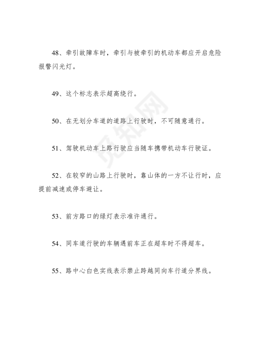驾驶证学法减分(学法免分)题库及答案(200题完整版)