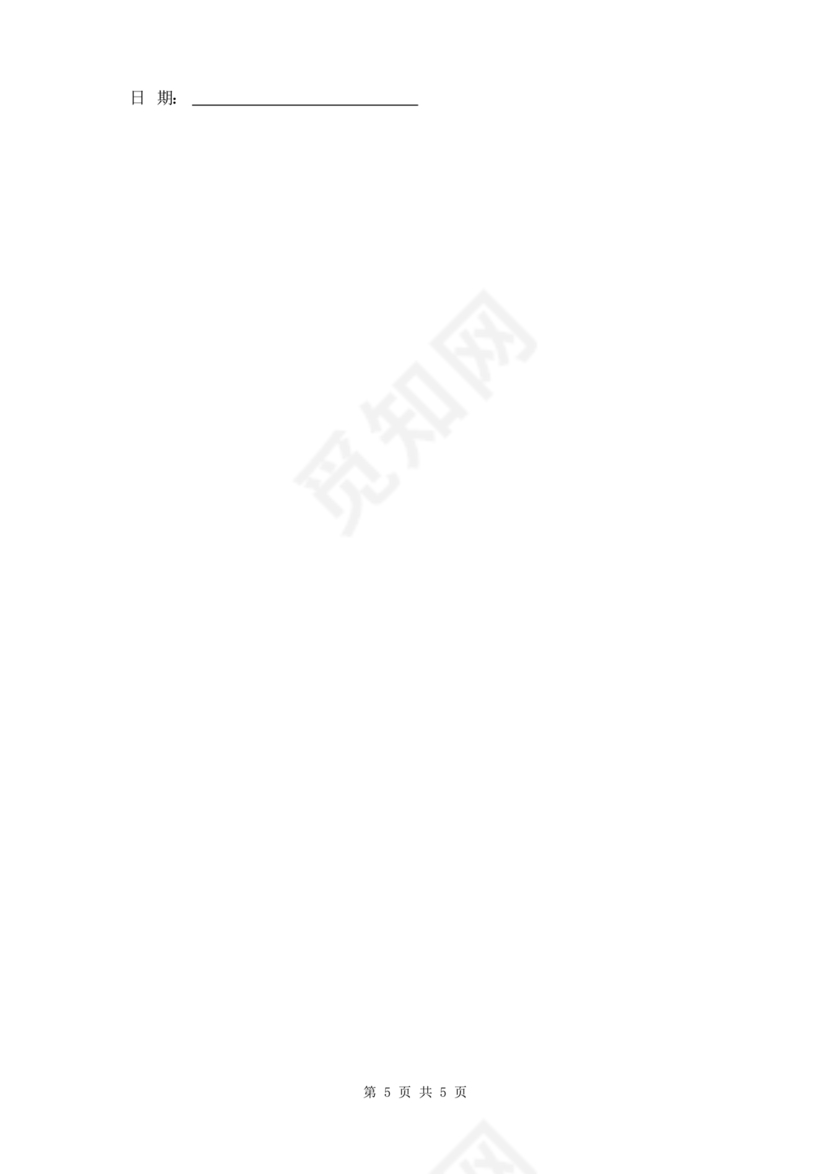 具有合同所必需的设备和专业技术能力承诺书