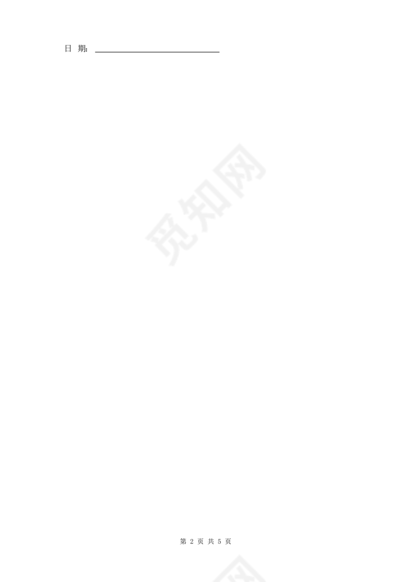 具有合同所必需的设备和专业技术能力承诺书