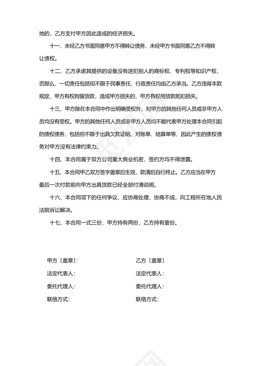 周转材料租赁合同范本