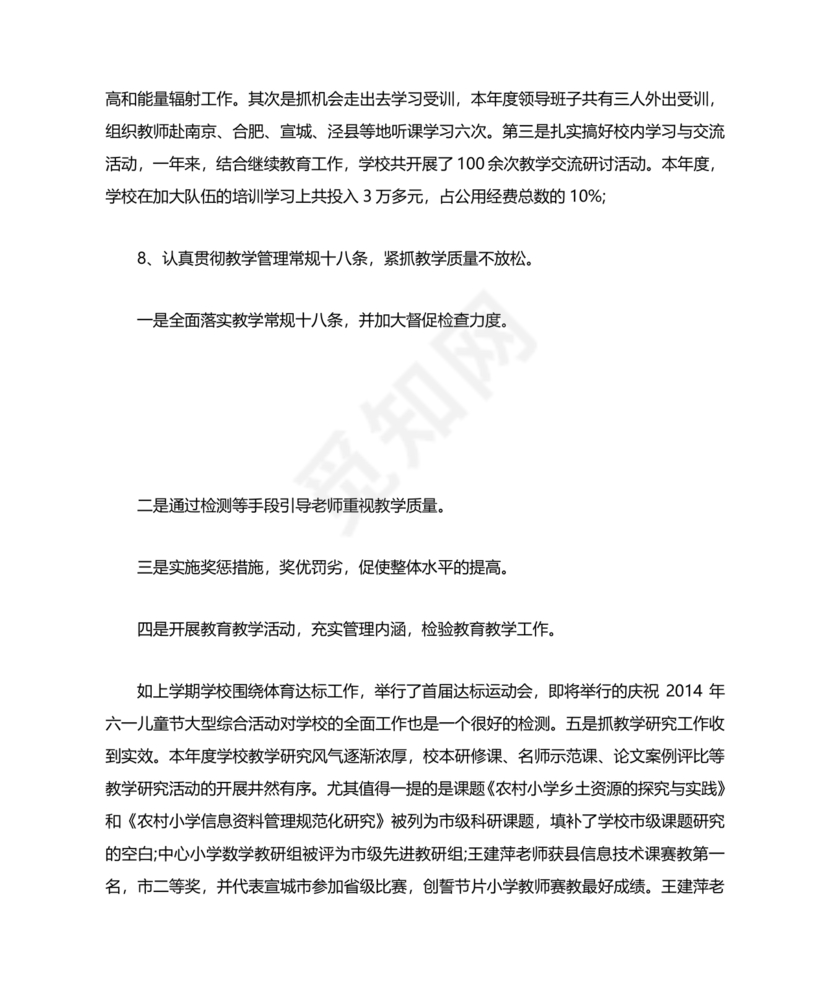 对德能勤绩廉五个方面自我总结