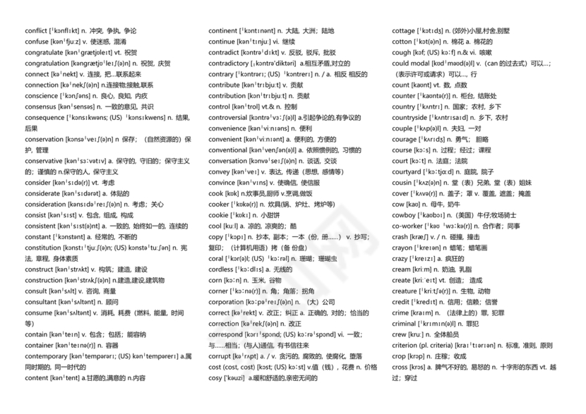 高中英语3500单词表乱序版带音标