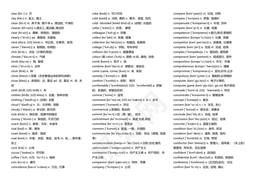 高中英语3500单词表乱序版带音标