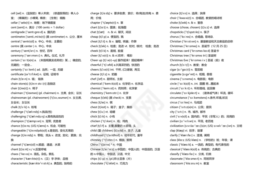 高中英语3500单词表乱序版带音标