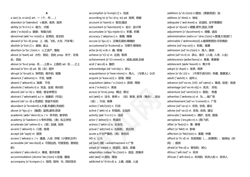 高中英语3500单词表乱序版带音标