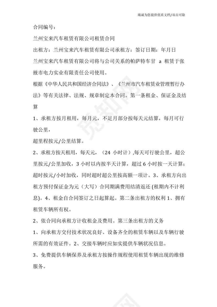 拖车租赁合同范本简单