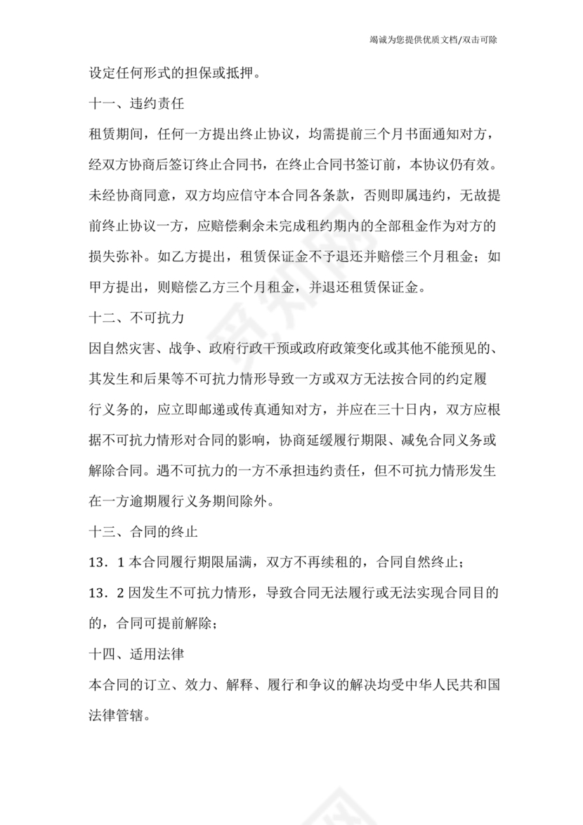 拖车租赁合同范本简单