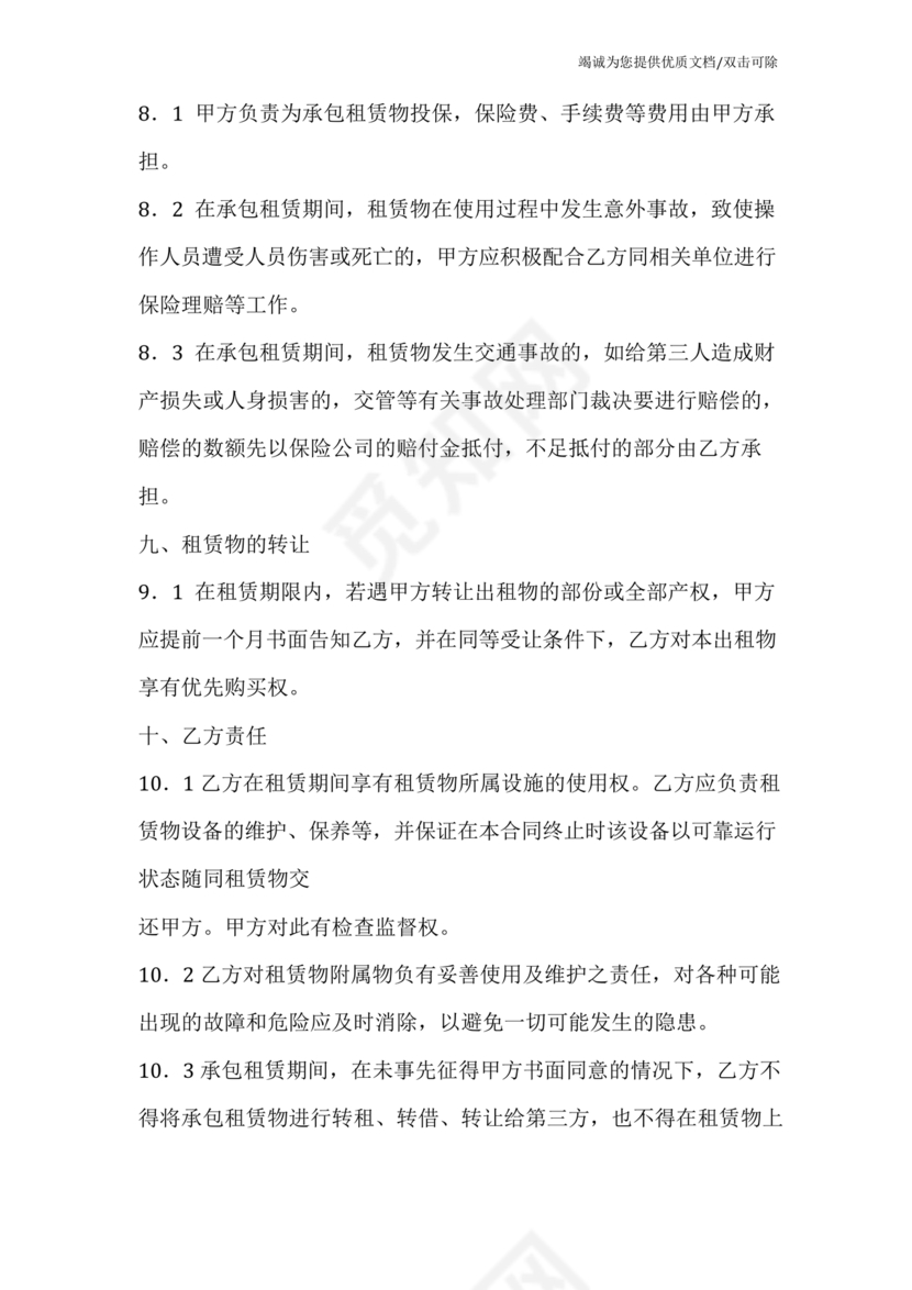 拖车租赁合同范本简单