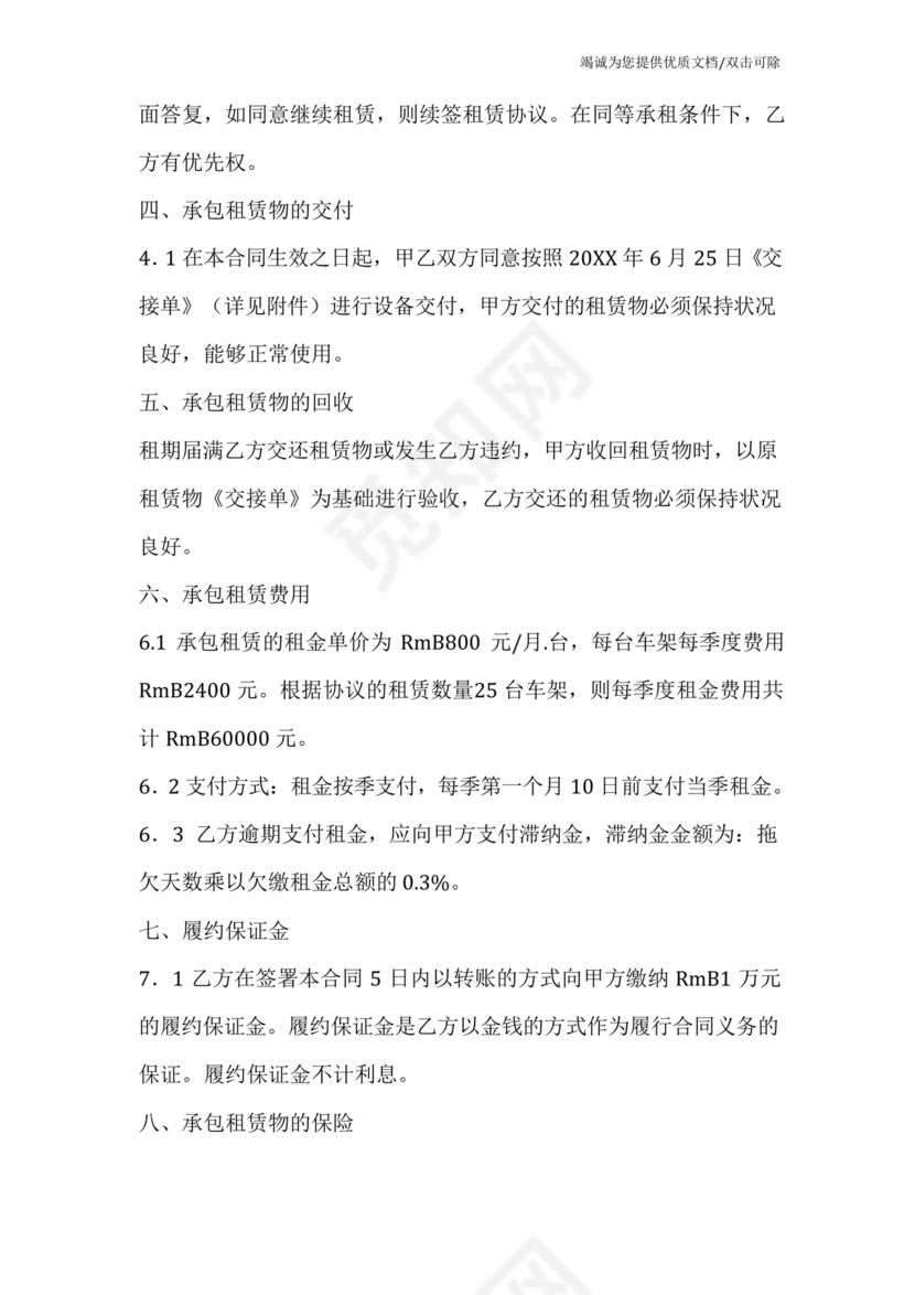 拖车租赁合同范本简单