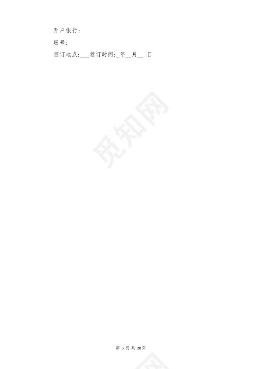 冷链车租赁合同模板