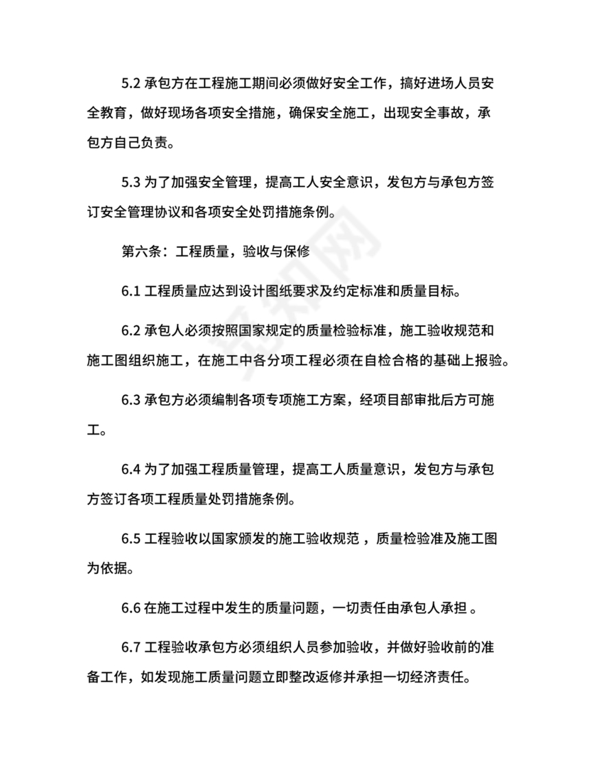 人工劳务合同范本简单