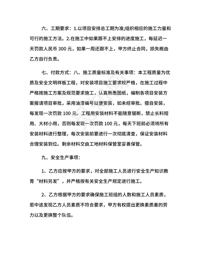 人工劳务合同范本简单