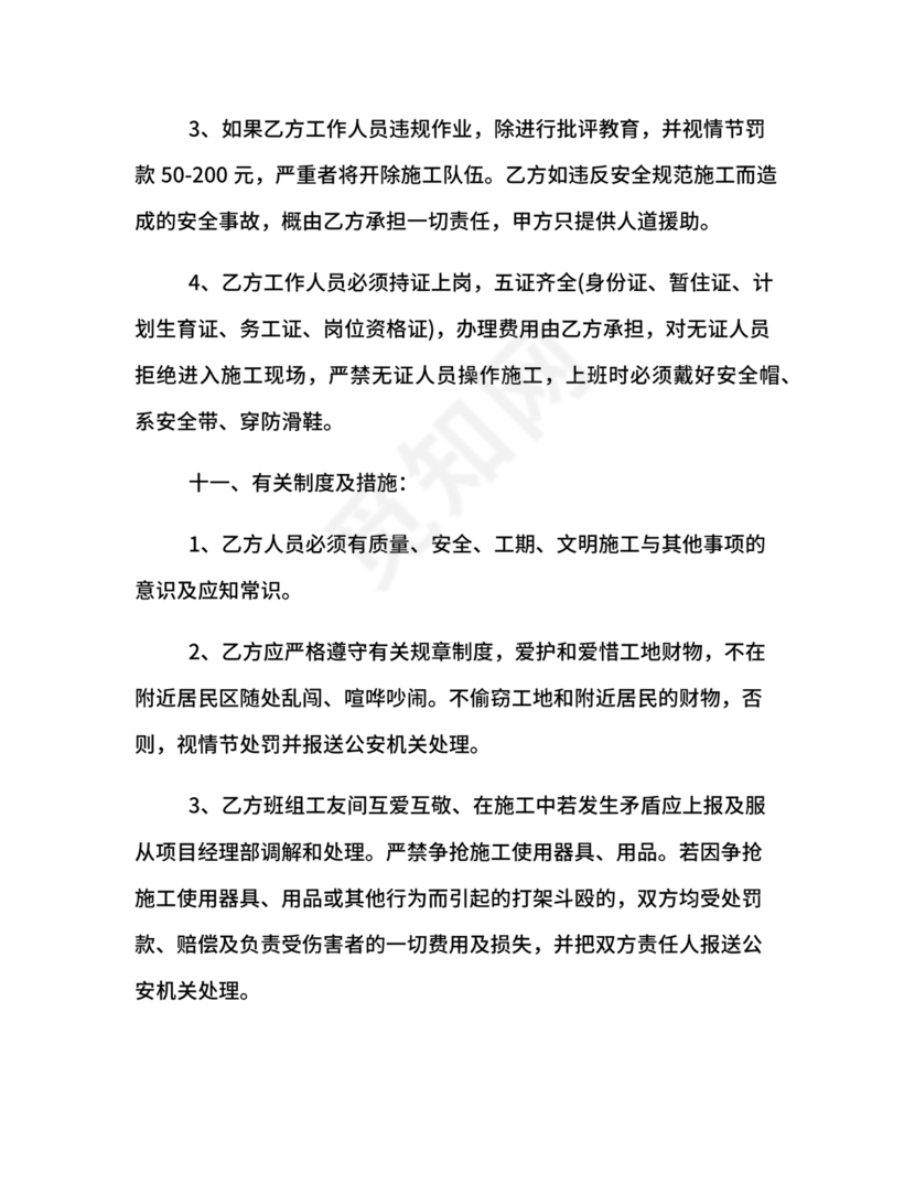 人工劳务合同范本简单