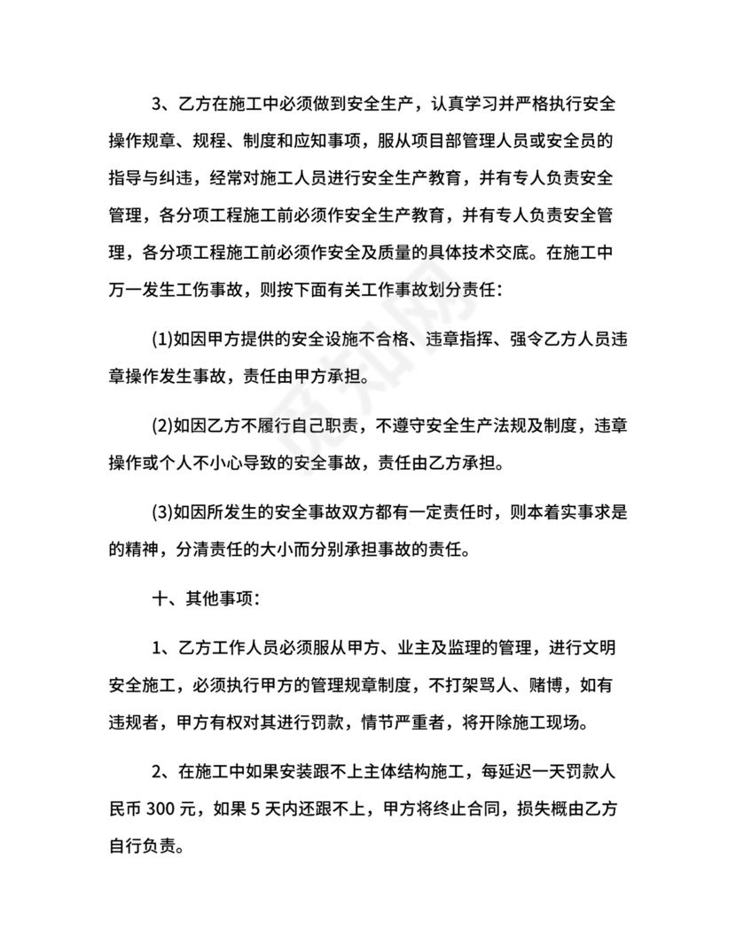 人工劳务合同范本简单