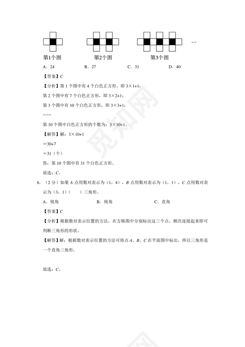 平顶山市小升初入学分班考试