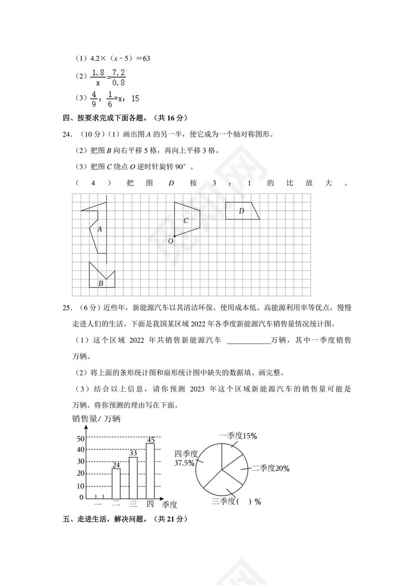平顶山市小升初入学分班考试