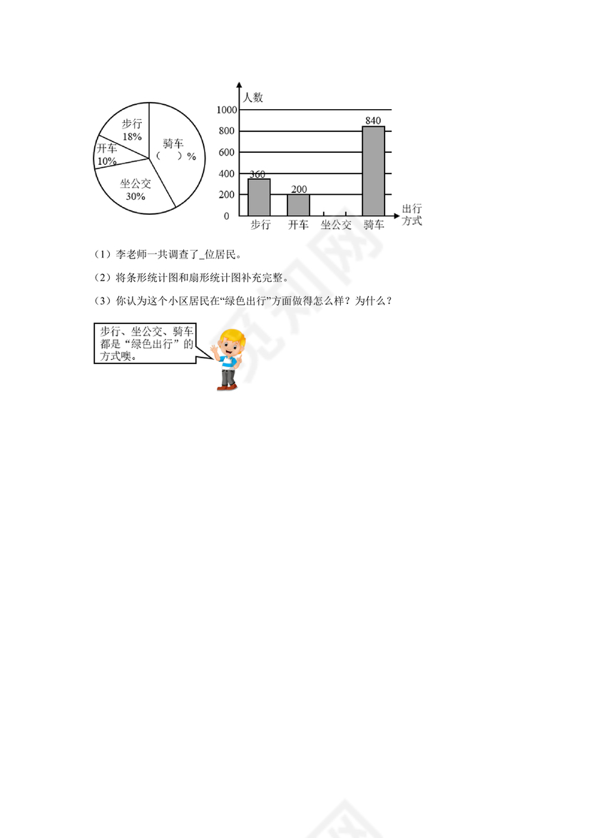 六年级数学小升初必考题试卷