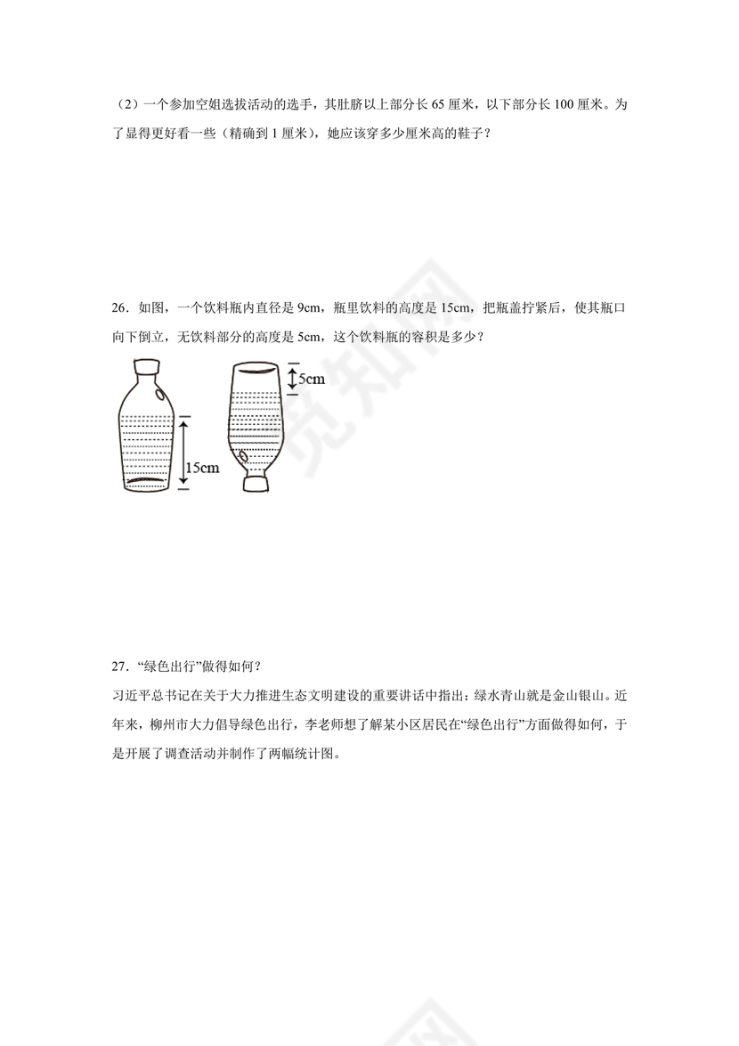 六年级数学小升初必考题试卷