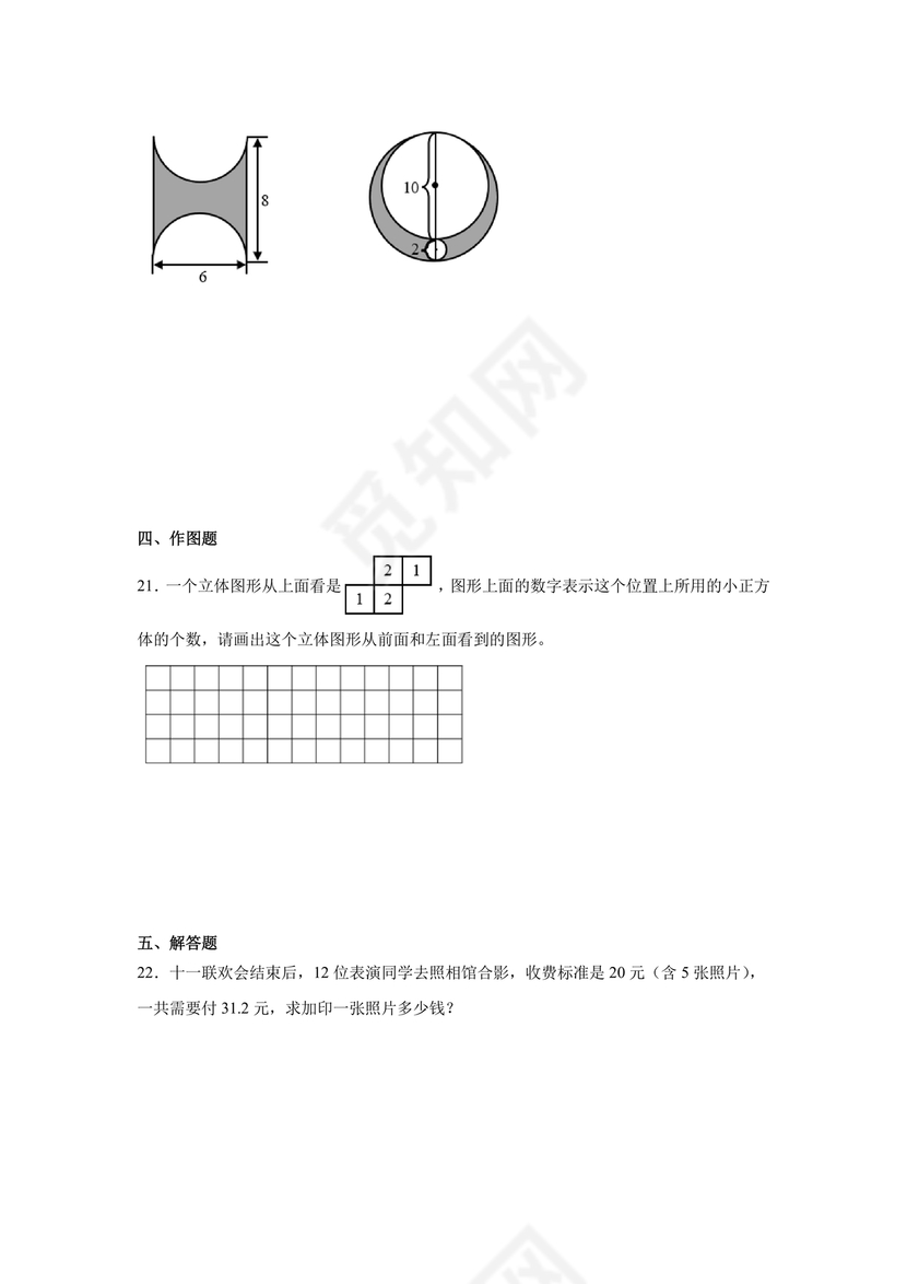 六年级数学小升初必考题试卷
