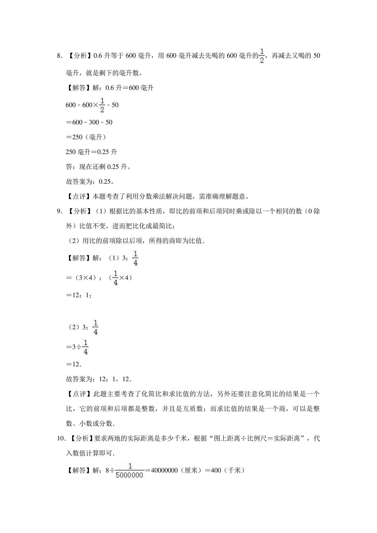 云南文山小升初模拟试卷