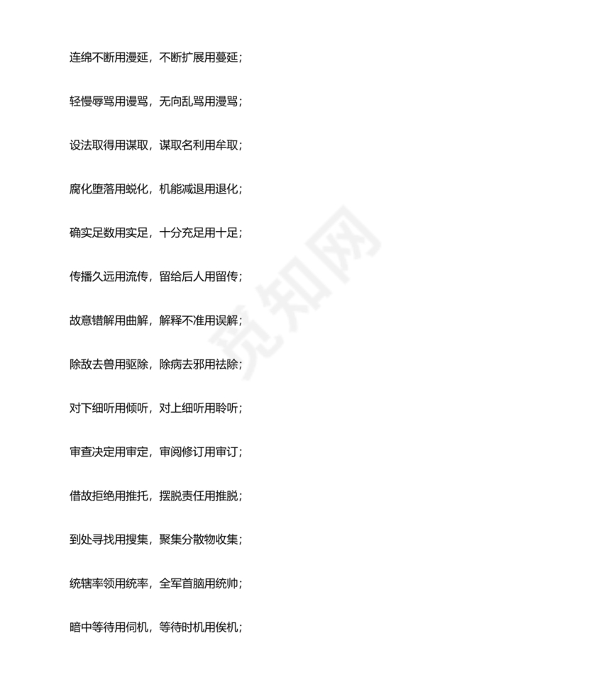 高起专复习资料