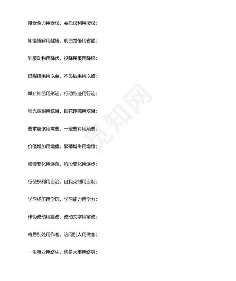 高起专复习资料