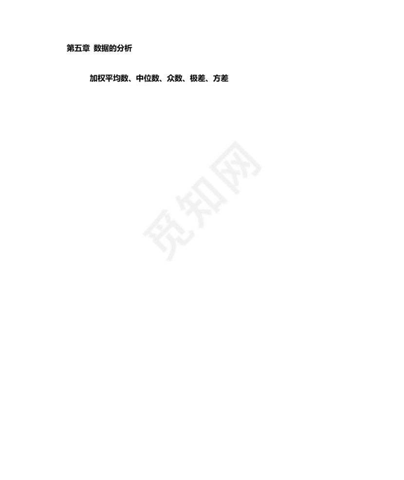 初二数学知识点归纳