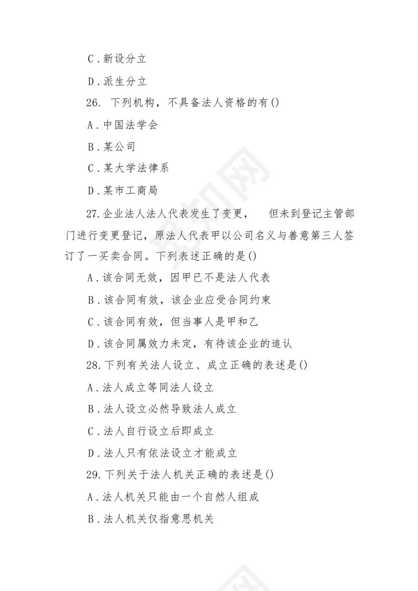 民法典全文完整版