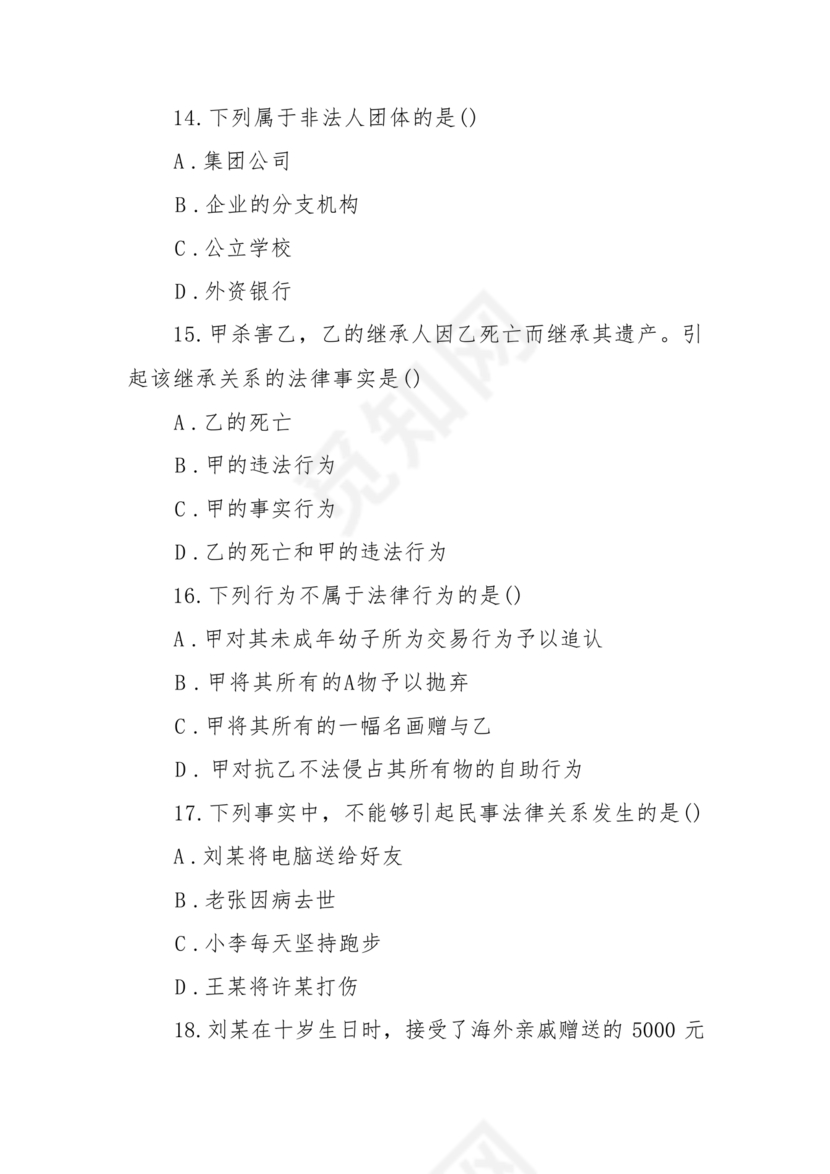 民法典全文完整版