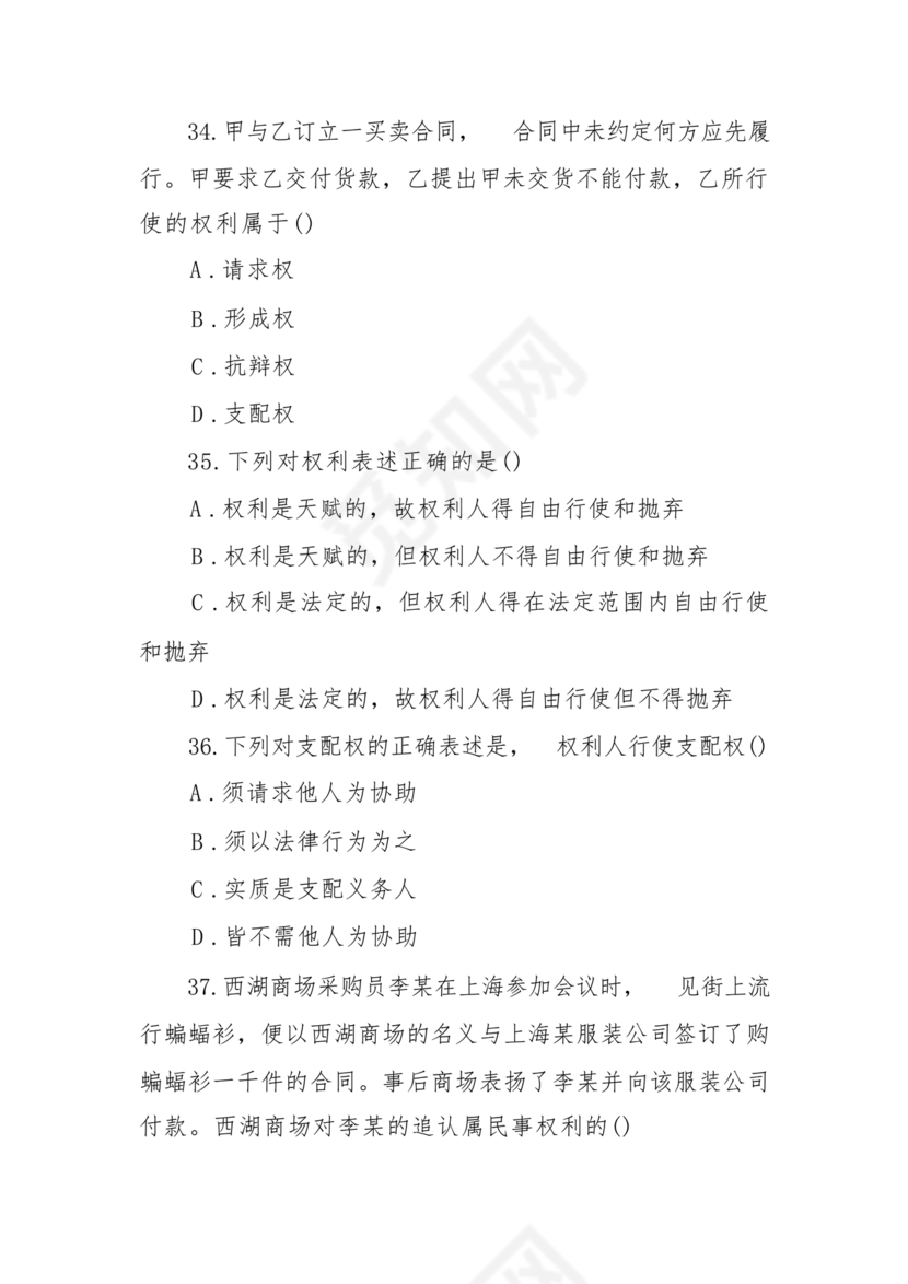 民法典全文完整版