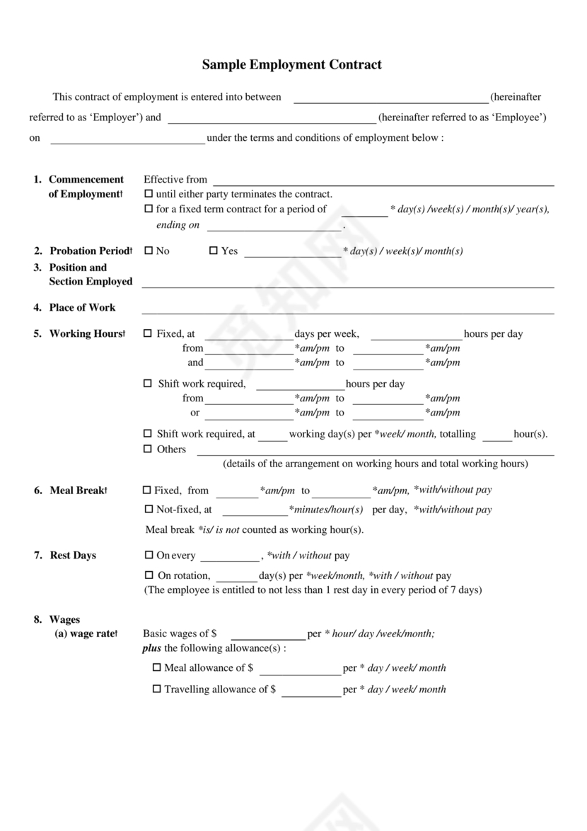 香港的劳动合同模板