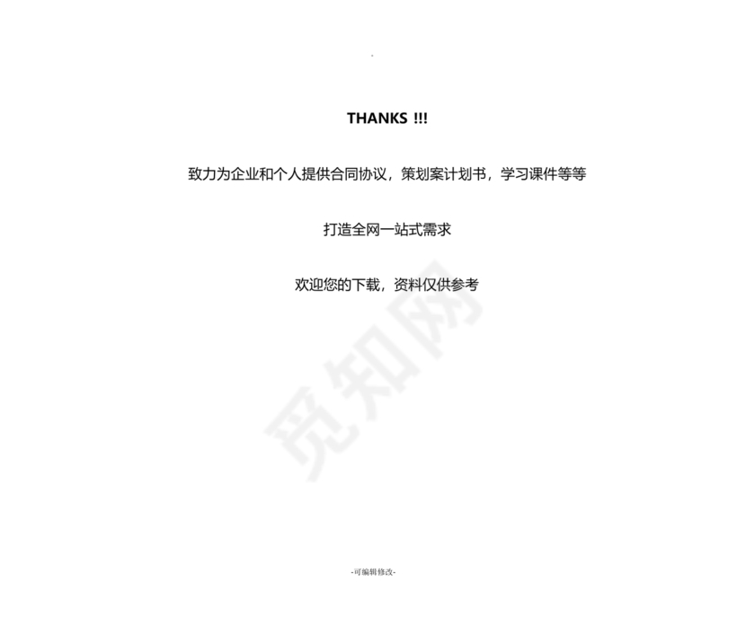 元素周期表高清大图