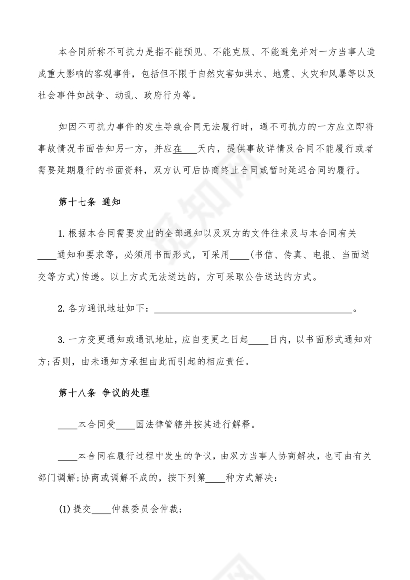 生产设备租赁合同范本