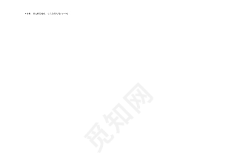 云南文山小升初模拟试卷