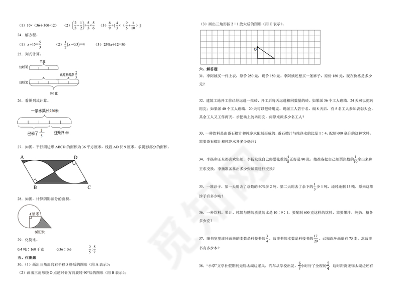 云南文山小升初模拟试卷