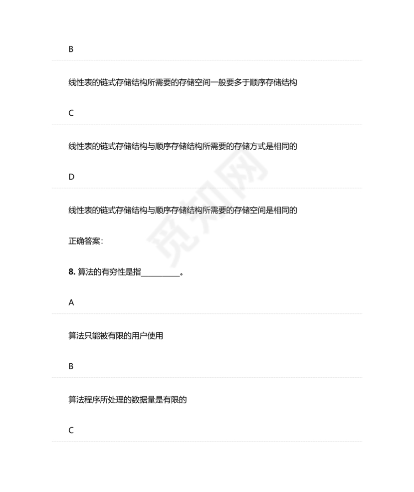 计算机二级python真题