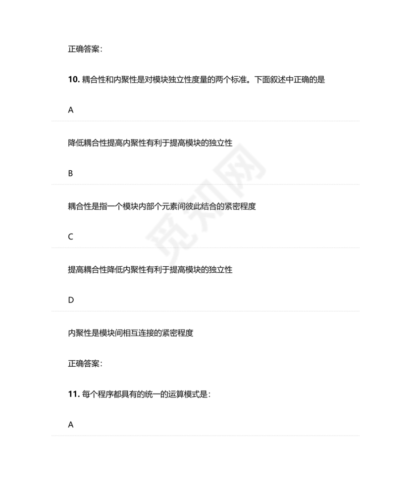 计算机二级python真题