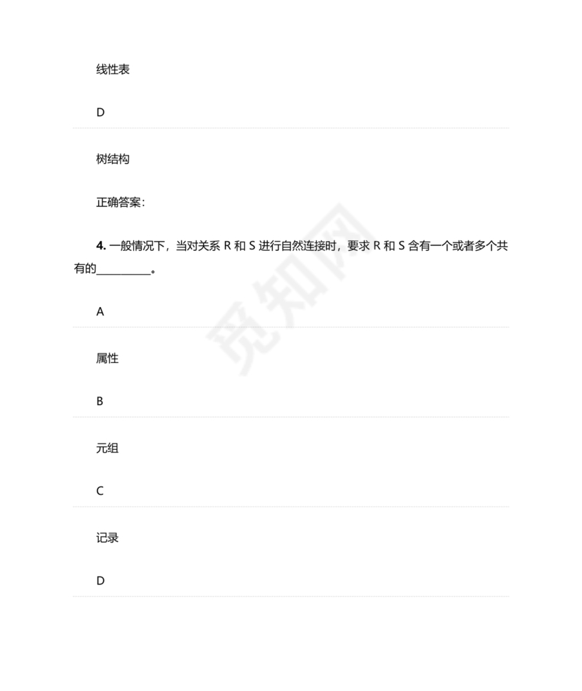 计算机二级python真题