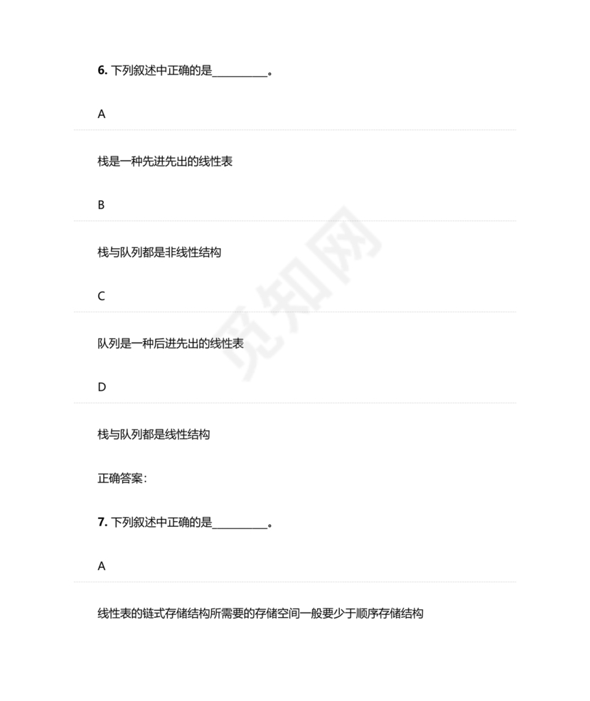 计算机二级python真题