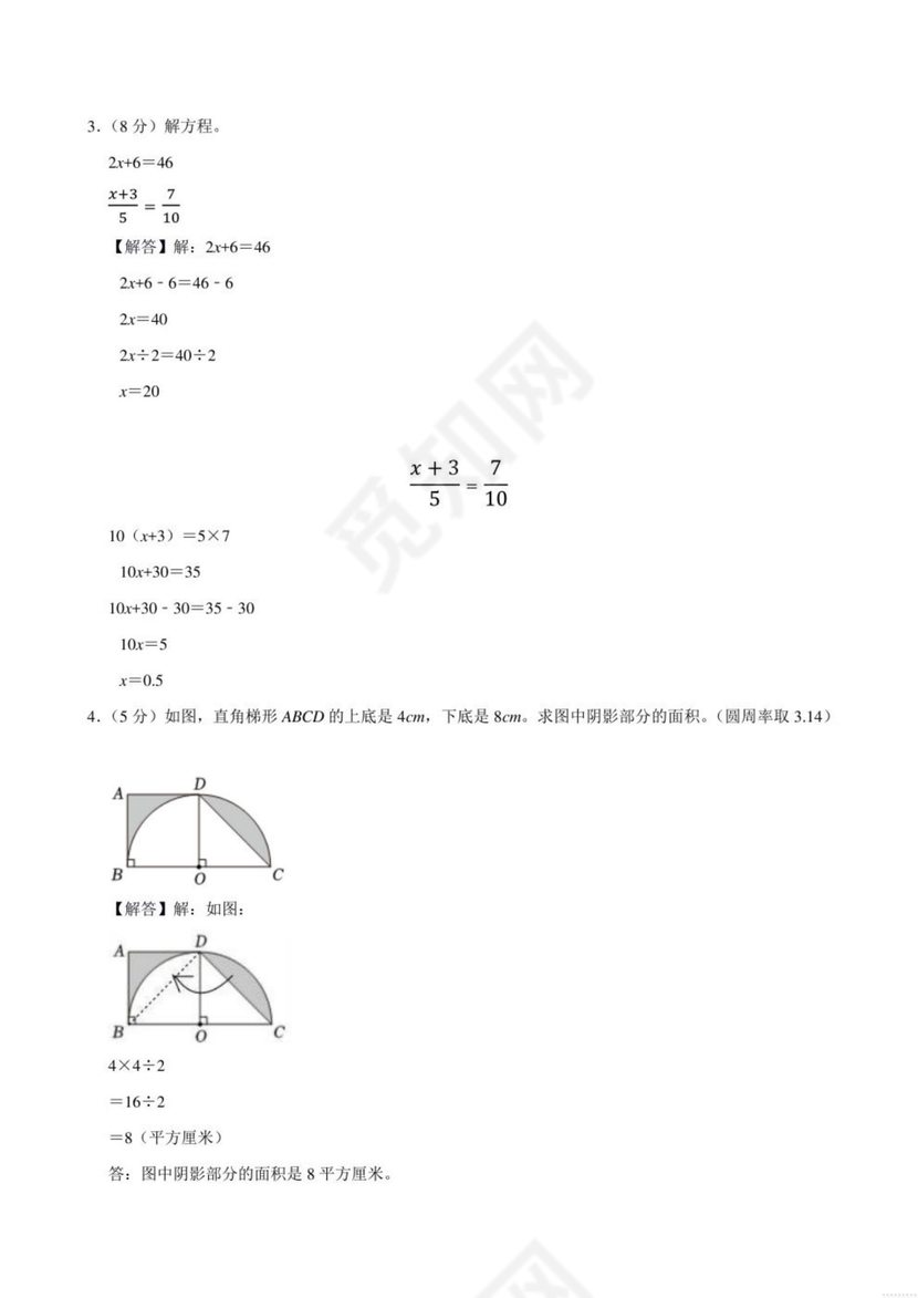 湖南省小升初数学试卷