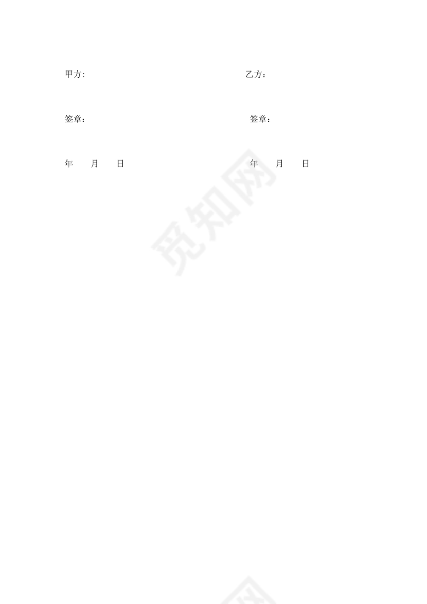 公司租赁个人车辆协议书