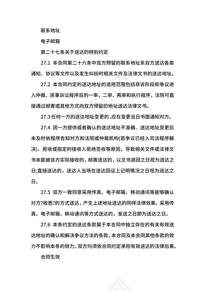 公司与公司借款合同