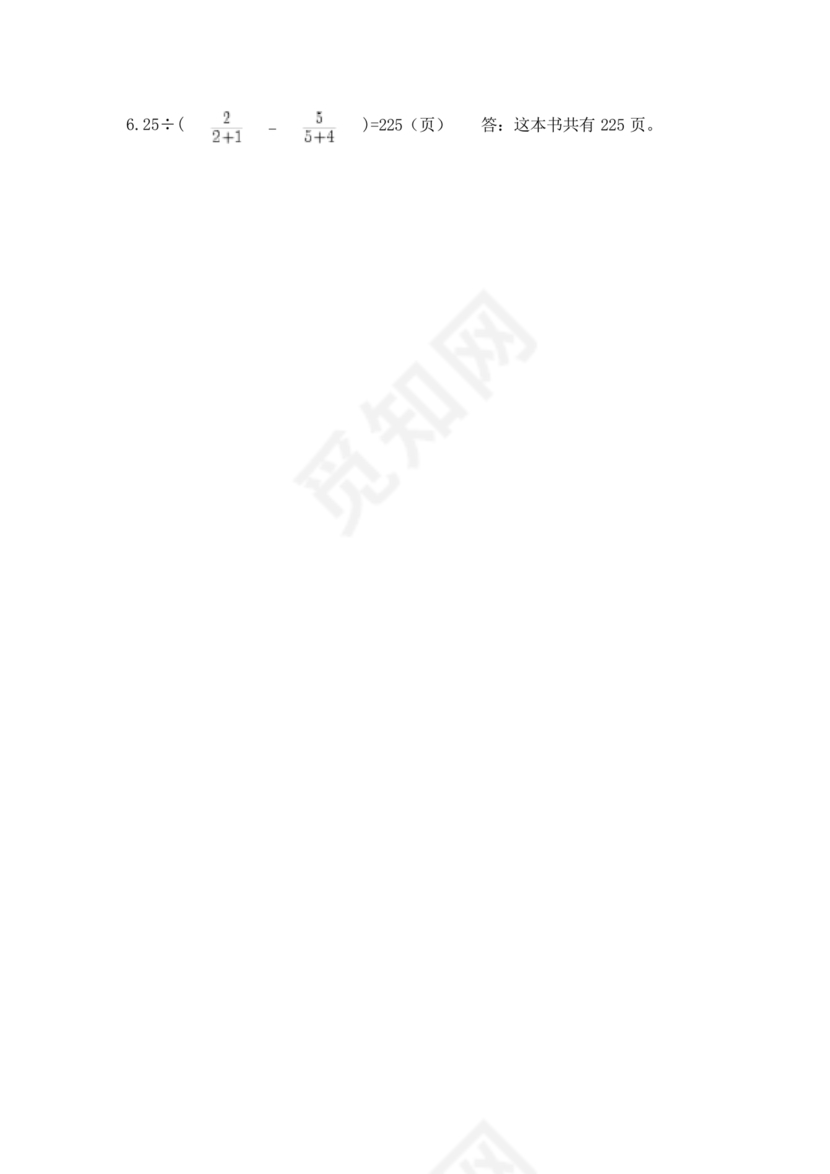 云南小升初数学真题试卷