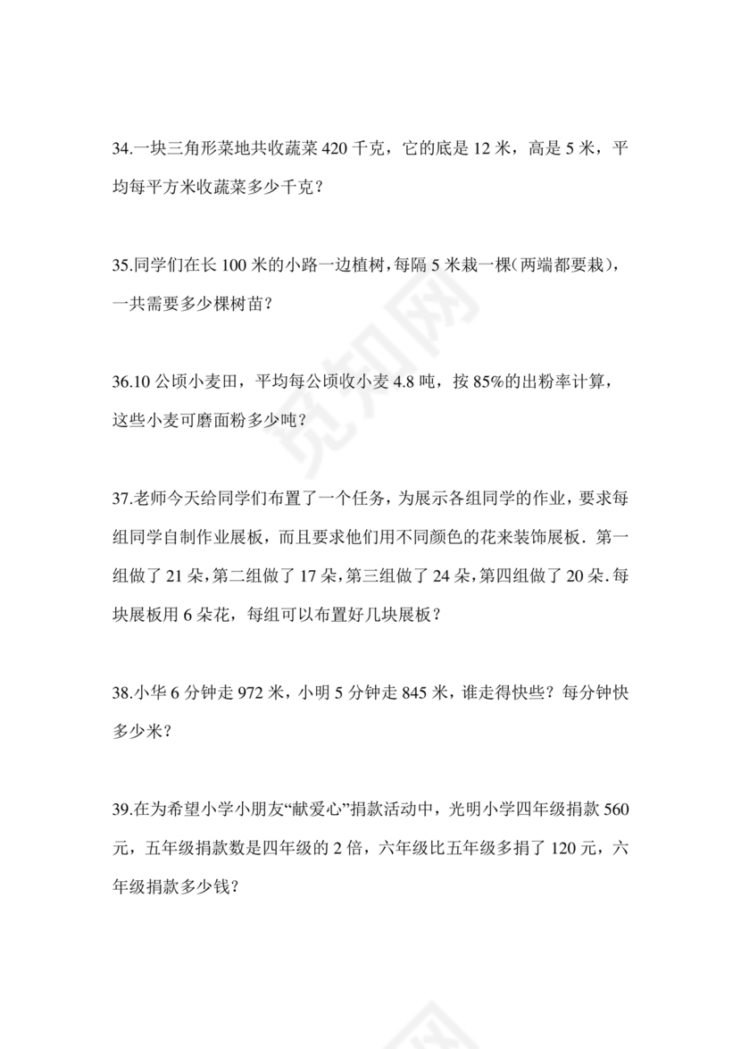 河南南阳小升初数学试卷2024