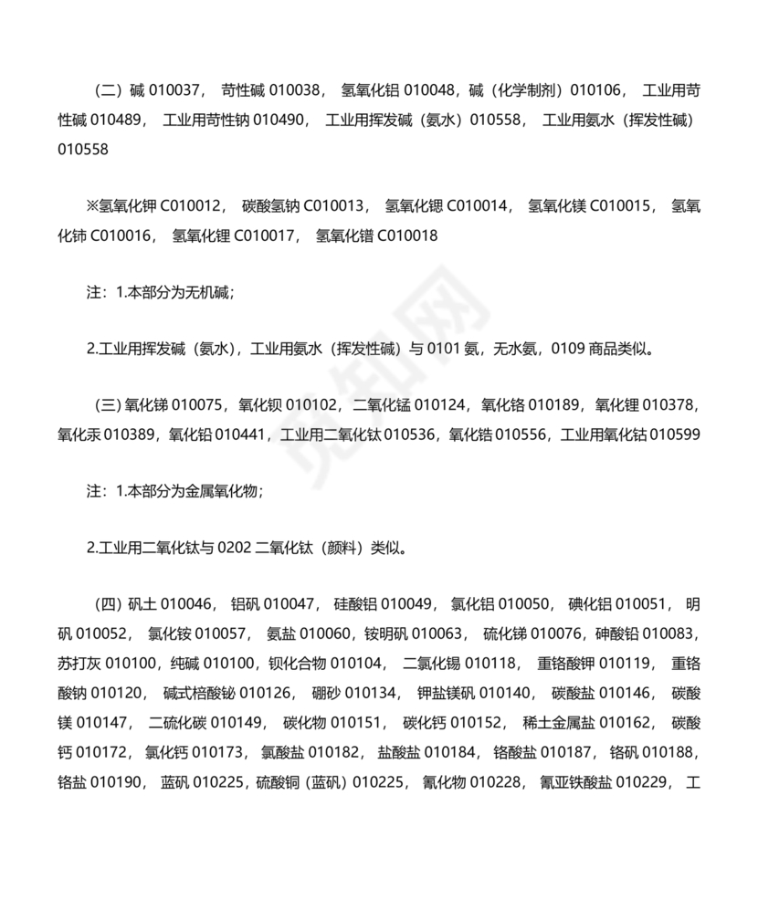 客服话术技巧和应变能力