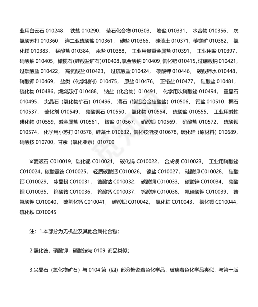 客服话术技巧和应变能力