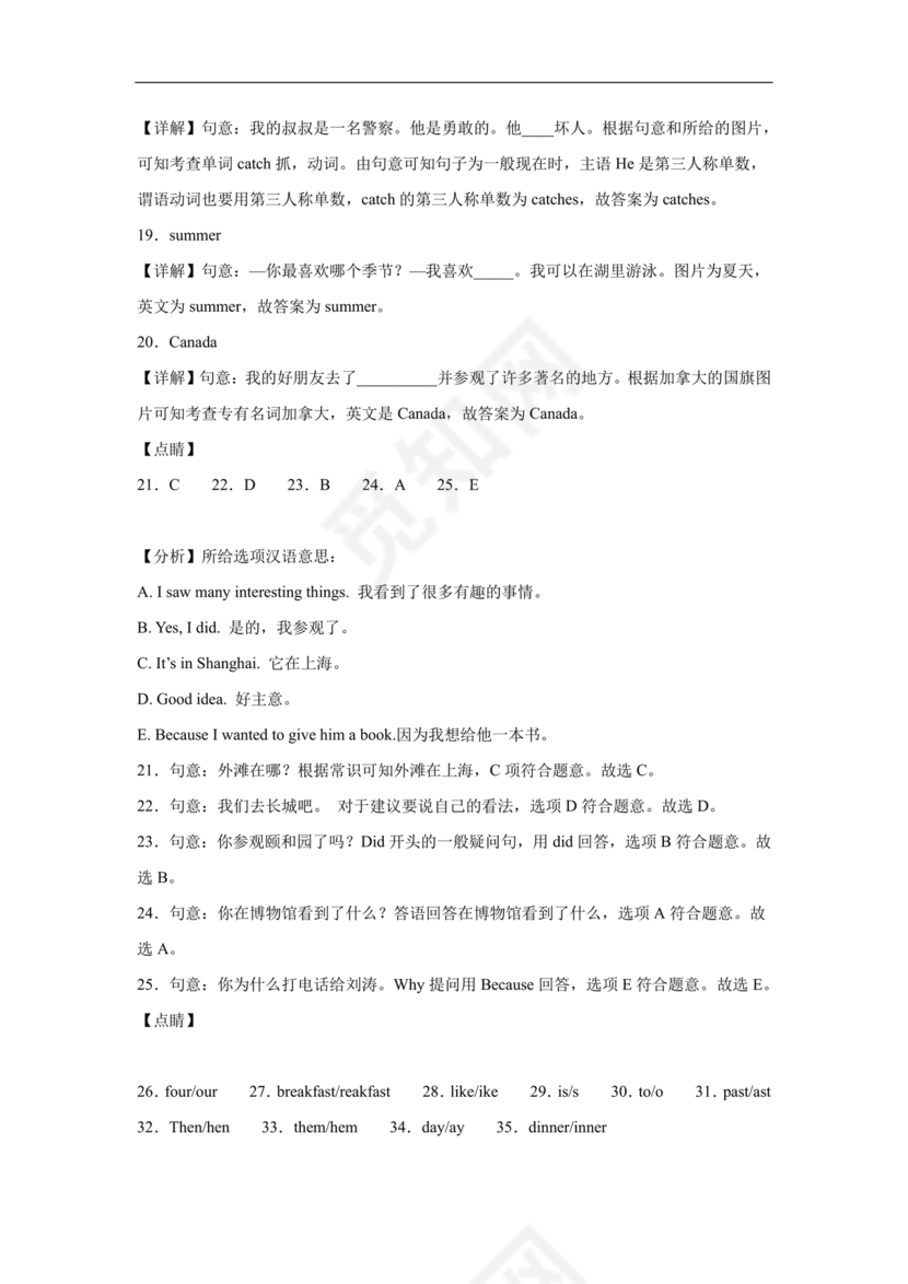 小升初英语摸底考试