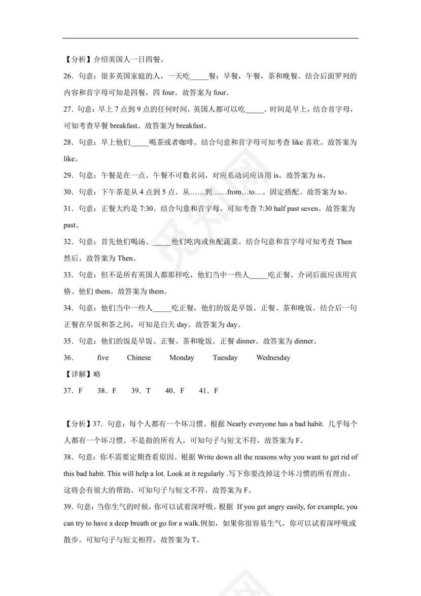 小升初英语摸底考试