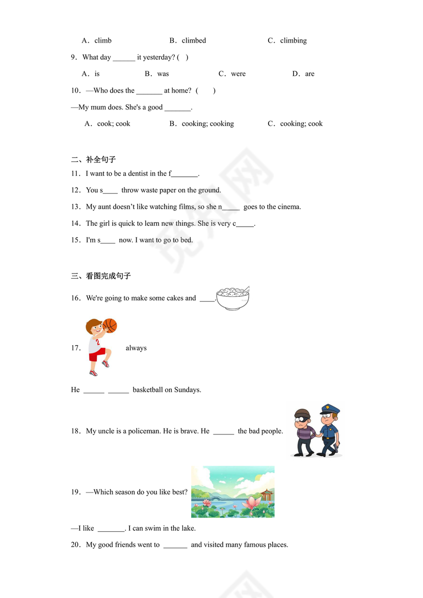 小升初英语摸底考试