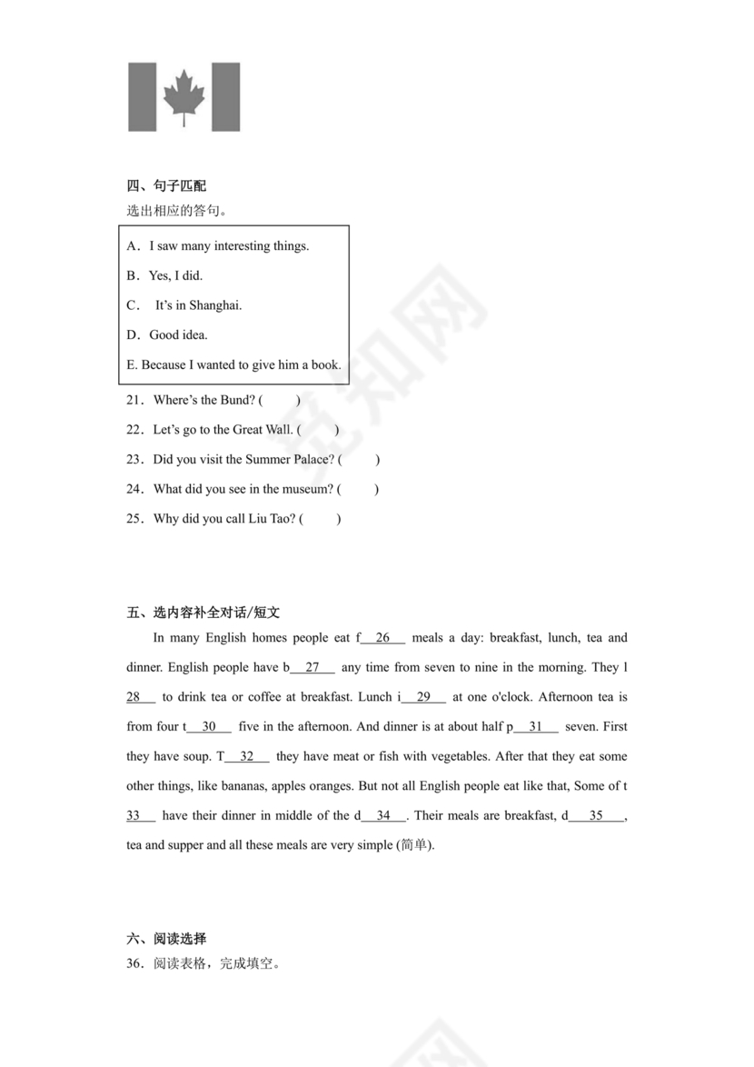 小升初英语摸底考试